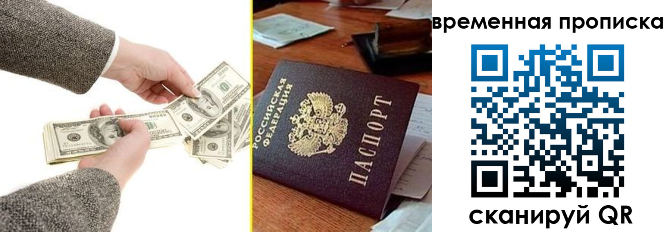 временная регистрация надежно в Минеральных Водах