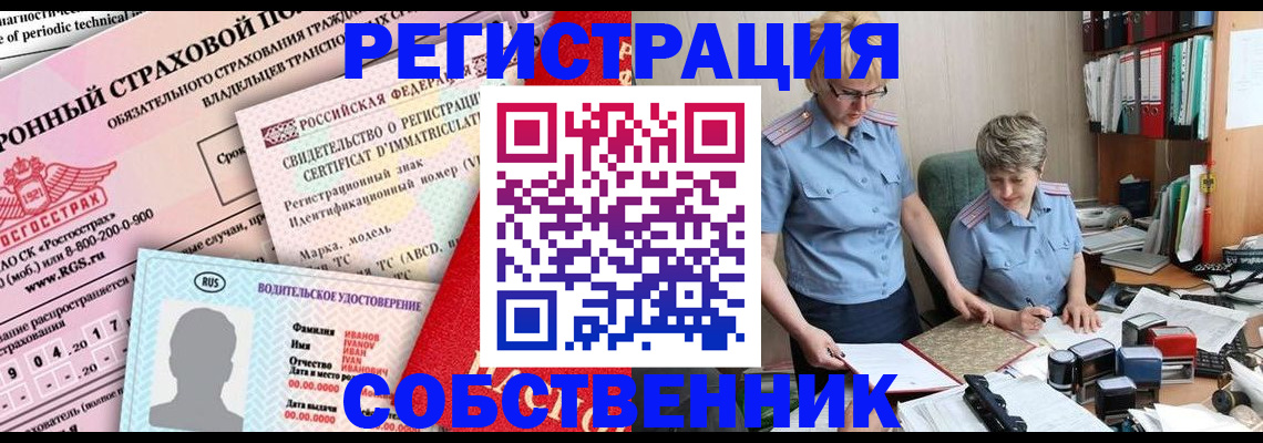 временная регистрация для всех в Минеральных Водах