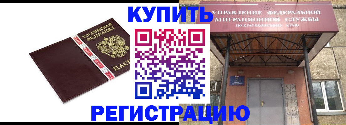 временная регистрация собственник в Минеральных Водах