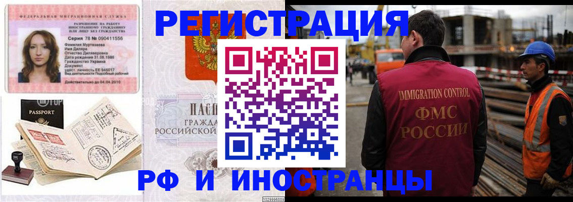 временная регистрация в Минеральных Водах